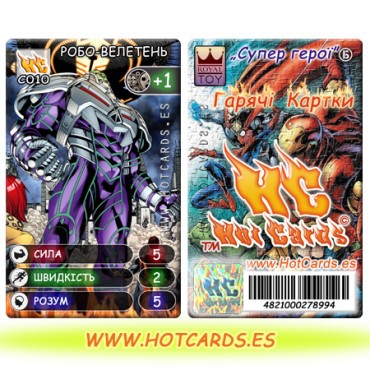 HotCards-ХотКардс (Супергерои) C010 РОБО-ВЕЛЕТЕНЬ Супер Герої-ГК(Б)(50/400)