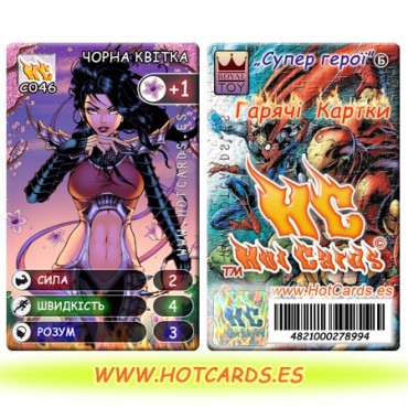 HotCards-ХотКардс (Супергерои) C046 ЧОРНА КВІТКА Супер Герої-ГК (Б) (50/400)