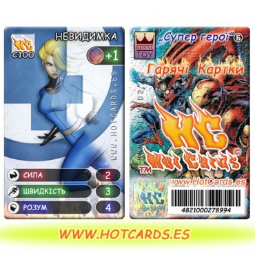 HotCards-ХотКардс (Супергерои)C100 НЕВИДИМКА Супер Герої-ГК (Б)(50/400)